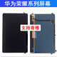 京修客華為平板matepadpro12.6 WGR-W19屏幕 WGRR-W09 GOT-W09 XYAO-W00屏幕總成 顯示屏內(nèi)外屏平板維修 WGR-w19屏幕總成黑色 屏幕總成
