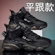 紳濤冬季內增高男鞋10cm跑步運動(dòng)鞋男士增高鞋8cm韓版休閑鞋增高板鞋 黑色平跟款 44 內增高鞋
