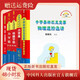 套裝5冊 程稼夫電磁力學(xué)選講熱光近代物理習(xí)題詳解 中科大出版社官方直營新印次 高中物理奧林匹克競賽輔導(dǎo)教材知識必刷題課本