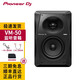 Pioneer DJ 先鋒音箱 DM40D DM50D DM50BT VM50 VM70 VM80 有源監(jiān)聽音箱 dj打碟音箱 VM-50黑色【單只】