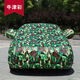 長(zhǎng)安逸動(dòng)/逸動(dòng)Plus逸動(dòng)DT專車牛津加厚汽車防雨防曬車罩車套 加厚牛津耐用迷彩色下單留