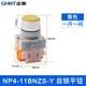 正泰自鎖按鈕開(kāi)關(guān) NP4-11BNZS 自鎖保護 控制按鈕 一開(kāi) 一閉 黃色