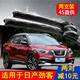 徽誠奧適用日產(chǎn)尼桑勁客汽車(chē)無(wú)骨雨刮器21款20年靜音膠條原裝前后雨刷片 日產(chǎn)勁客【前雨刷一對】