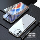廷家和 防窺視iPhone12Promax手機殼雙面玻璃蘋果12金屬網(wǎng)紅磁吸鏡頭全包保護套pro男女全包防摔適用創(chuàng)意 【銀色】防窺雙面玻璃 【6.1英寸 】蘋果12