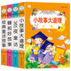 小笨熊 多彩的童年書坊（全4冊(cè)）小故事大道理+睡前故事+經(jīng)典故事+365夜童話 超厚本