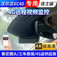 佳士途（JASET）沃爾沃20-26新款XC40專(zhuān)用原廠(chǎng)行車(chē)記錄儀XC40新能源4G遠程4K超清 黑色 單鏡頭1080P+64G卡
