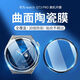 瘋殼華為手表gt3pro保護(hù)膜gt3pro鋼化膜新款46mm43陶瓷保時捷版貼膜 華為GT3Pro【46mm】 超清【鉆石鋼化防爆膜】1片裝 +神器