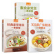 粵菜廣東靚湯素食三本食譜大全（套裝全3冊(cè)）