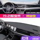 環(huán)保款適用21款大眾寶來(lái)中控臺(tái)皮革避光墊汽車(chē)儀表盤(pán)防曬墊改裝內(nèi)飾遮陽(yáng)車(chē)頭墊工作臺(tái)布前檔墊前窗臺(tái)操作臺(tái) 19-21款全新寶來(lái)皮革款紅線(xiàn)-前窗墊
