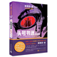 【新華書(shū)店正版書(shū)籍】頭號書(shū)迷/斯蒂芬·金作品系列 外國小說(shuō) 人民文學(xué)