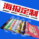 精武萌海報(bào)定制印刷廣告貼紙大型海報(bào)貼紙寫(xiě)真PP背膠設(shè)計(jì)印刷墻貼 定制付款