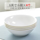 瓷秀源純白色陶瓷大湯碗大面碗湯盆裝飯大碗飯盆深碗骨瓷碗泡面碗餐具 6英寸斗碗4個(gè)裝