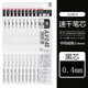 日本ZEBRA斑馬牌JLV-0.5速干中性筆替換芯子彈頭水筆芯 適用JJZ33/JJ77/JJM88 黑色 0.4mm 10支裝/盒