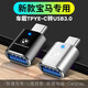 寶馬新3系5系7系X1X3/X5/X7車(chē)載USB充電器TYPE-C口轉接頭數據線(xiàn)投屏 寶馬3.0高速轉換器【流沙銀】帶燈款