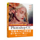Photoshop CC 2019實(shí)戰從入門(mén)到精通 PS教程書(shū)籍 Photoshop教程書(shū)