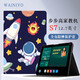 WAINIYO 步步高學(xué)習機S7保護套12.7英寸家教機P22NH210學(xué)生平板全包軟殼皮套防摔外殼 宇航員+筆 步步高S7 12.7英寸