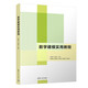 數(shù)學(xué)建模實(shí)用教程