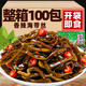 香辣海帶絲開(kāi)袋即食鮮麻辣開(kāi)味下飯菜小吃拌面小菜泡菜海草小包裝 【超值】香辣海帶絲100包4000g