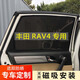適用于豐田RAV4榮放威蘭達(dá)汽車遮陽(yáng)簾車窗磁吸簾板遮陽(yáng)隔熱遮光擋 兩片后側(cè)窗【備注車型+年份】