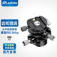 徠圖（Leofoto）G2 專(zhuān)業(yè)全景快速微調水平齒輪云臺