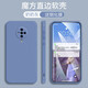 悅研 VIVOS6手機殼V1962A保護套新款時(shí)尚創(chuàng  )意個(gè)性網(wǎng)紅男女款vivos6液態(tài)硅膠全包直邊軟殼