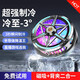 FUNRE手機散熱器半導體制冷降溫散熱背夾殼風(fēng)扇冷卻吃雞神器水冷適用蘋(píng)果16華為15無(wú)線(xiàn)液冷扇熱片貼 直播電競專(zhuān)用丨磁吸半導體丨氛圍燈丨平板手機通用