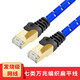 EB-LINK 萬(wàn)兆七類(lèi)網(wǎng)線(xiàn)發(fā)燒游戲網(wǎng)卡電競吃雞千兆網(wǎng)線(xiàn)直播電腦路由器線(xiàn)纜寬帶7類(lèi)屏蔽扁平網(wǎng)絡(luò )跳線(xiàn) CAT七類(lèi)雙屏蔽-碧穹藍 3米
