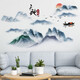 歐仕圖（OUSHITU）中國風(fēng)墻貼自粘 山水風(fēng)景墻面裝飾墻壁貼紙背景墻遮丑墻紙貼畫 天地人和B款（大）