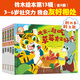 鈴木繪本第13輯：3-6歲 友好相處系列（套裝5冊）學(xué)會(huì )溝通合作與分享 正確處理矛盾與分歧