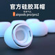 適用于蘋(píng)果Airpodspro耳塞耳帽硅膠套原配蘋(píng)果耳機3三代airpods pro2耳塞套 蘋(píng)果Airpodspro2【帶泄壓孔】 中號2對