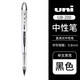 日本uni-ball三菱中性筆太空筆UB-205水筆UB200直液式走珠筆商務辦公簽字筆 0.8黑色1支UB-200
