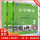 包郵 新版 大學(xué)俄語1234 史鐵強(qiáng) 外語教學(xué)與研究出版社 高等學(xué)校俄語專業(yè)教材 自學(xué)俄語實用教材 俄語自學(xué)入門教程 3本】大學(xué)俄語2 學(xué)生用書+一課一練+語法練習(xí)冊