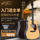 RECORDING KING錄音之recordingking王天狼星全單民謠吉他 飛雀FF進(jìn)階入門款指彈 41英寸TS-SE圓角全單+加振拾音器