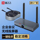 圖飛飛無(wú)線投屏器手機(jī)投屏企業(yè)會(huì)議同屏器HDMI無(wú)線投屏器適用手機(jī)筆記本電腦投屏連接電視顯示器投影儀 尊享套裝(二分屏+發(fā)射器*2+高端展示座）