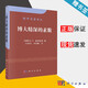 包郵 博大精深的素數 P.里本伯姆 數學(xué)名著(zhù)譯叢 科學(xué)出版社