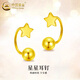 中國黃金（CHINA GOLD）星星耳釘女足金耳飾養(yǎng)耳洞耳環(huán)時尚飾品情人節(jié)生日禮物送女友 星星耳環(huán)【一對】約1.5g