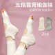 杜威克瑜伽襪子普拉提露趾室內(nèi)運(yùn)動(dòng)防滑專業(yè)女分趾五指襪夏季薄款2雙裝