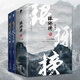 瑯琊榜（全5冊(cè)）（權(quán)謀文經(jīng)典代表作?，F(xiàn)象級(jí)口碑電視劇原著）