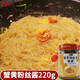 倆兄弟（LIANG XIONG DI）倆兄弟粉絲醬220g/瓶 干撈粉絲調(diào)料 螞蟻上樹調(diào)料醬粉絲煲