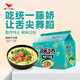 統(tǒng)一藤嬌  藤椒牛肉面 袋裝 100g*5袋 五連包 方便面速食面泡面 