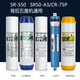 芯園適用于創(chuàng  )維凈水器濾芯五級套裝SR-550 575 50-A3 CR-75P凈水機75G 全套5級（SR50-A3/550/CR-75P）