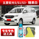 屹揚五菱宏光S/S1/S3糖果白色補漆筆自噴漆汽車漆劃痕修復專用原廠防 糖果白丨應急套裝丨原廠車漆