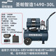 圣帕智造空壓機1450W-15L氣泵中置消聲器圣帕智造超靜音無油裝修 圣帕1490W-30L新款中置