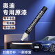德言（DEYAN）奧迪汽車補(bǔ)漆筆A6L傳奇黑A4L/A8/Q5L/Q7Q8黑色車漆面劃痕修復(fù)神器 奧迪專用原色補(bǔ)漆筆 傳奇黑/米索斯黑(LY9T)