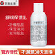 京衛本草北京京衛本草國貨護膚 舒緩保濕乳110ml