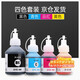 臻印彩兼容兄弟T425W T420W T426W T428W T220 T725DW打印機墨盒墨水 兄弟四色連供墨水一套