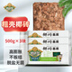 德沃多肥料粗椰殼椰糠磚營養(yǎng)土500g*3烏龜冬眠種植養(yǎng)花土壤種菜蘭花君子蘭土