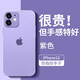 墨佰 適用于蘋果12手機殼iPhone12pro max超薄磨砂軟殼簡約散熱鏡頭全包防摔硅膠保護(hù)套 透紫色+鋼化膜 蘋果12