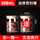 青蘋(píng)果 家用玻璃瓶帶蓋收納密封罐食品級(jí)裝茶葉罐儲(chǔ)存罐雜糧盒儲(chǔ)物小罐 【實(shí)發(fā)2只】500ML口徑8.5cm
