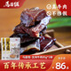 馬昌恒瓦塊牛肉香酥牛肉干 五香味老四川特產(chǎn)德陽(yáng)孝泉小包袋裝健身零食 瓦塊牛肉85g*2